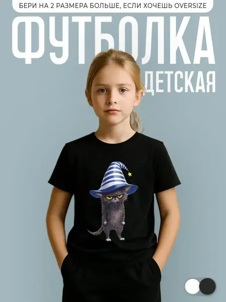 КОМБО Футболка детская с Котиком
