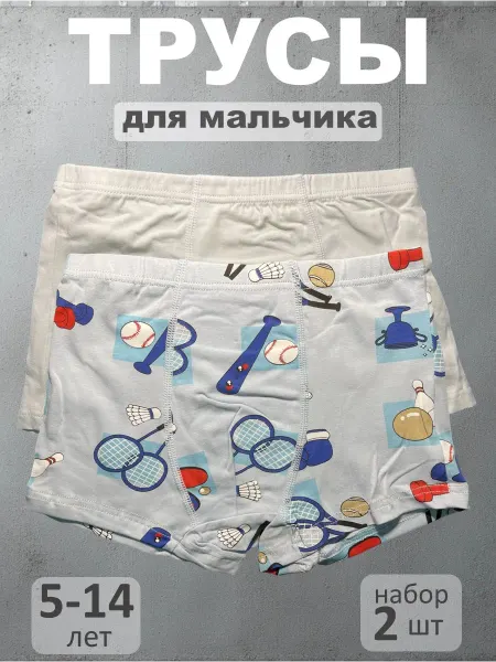 Трусы