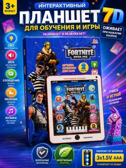 Детский интерактивный обучающий планшет 7D — учись и играй с любимыми героями