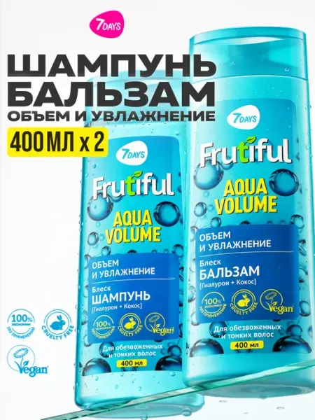 7DAYS Шампунь для волос и Бальзам, для объема и увлажнения, Набор