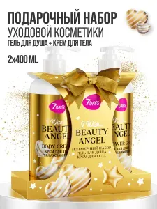 7DAYS Гель для душа, Крем для тела, подарочный набор косметики