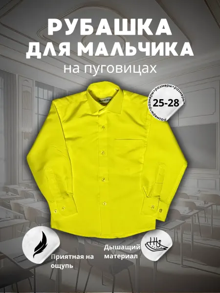 RUS-shop Рубашка для мальчика РХ-15