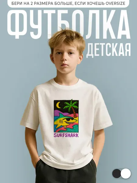 КОМБО ДРОП Футболка детская летняя с принтом Акула surfshark