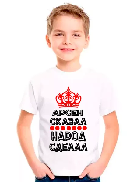 Сандра принт футболка именная Арсен