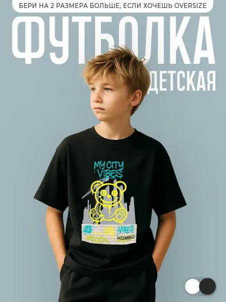 КОМБО ДРОП Футболка детская с Граффити