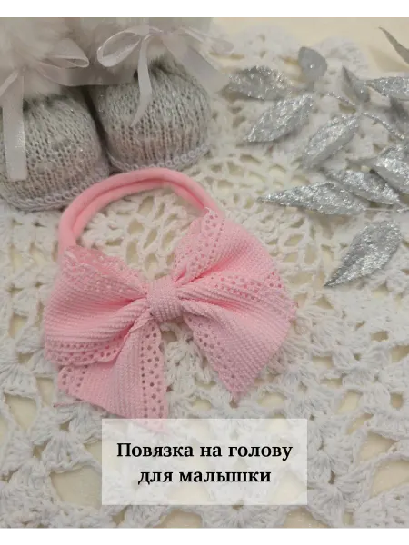 Арт&Дизайн Повязка на голову для новорожденных