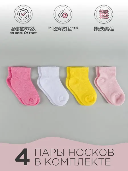 AlexTextile носочки для новорожденных