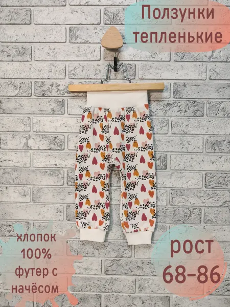 ROKAKIDS Ползунки