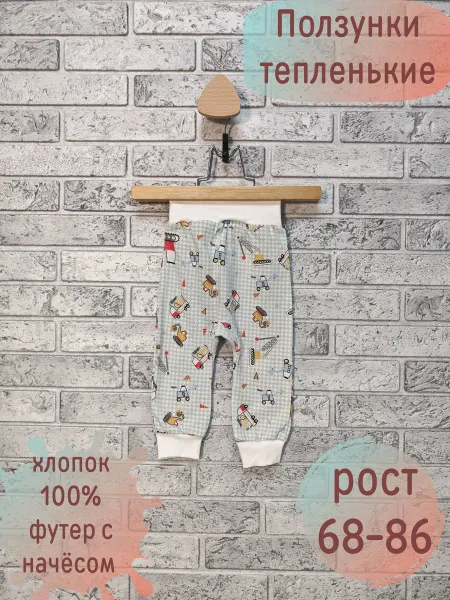 ROKAKIDS Ползунки
