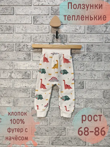 ROKAKIDS Ползунки