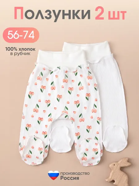 Hello, Bunny Набор ползунков для новорожденных