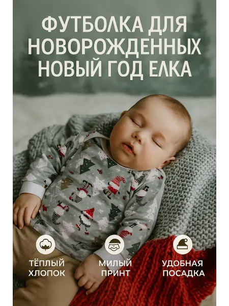 Камелия Футболка для новорожденных