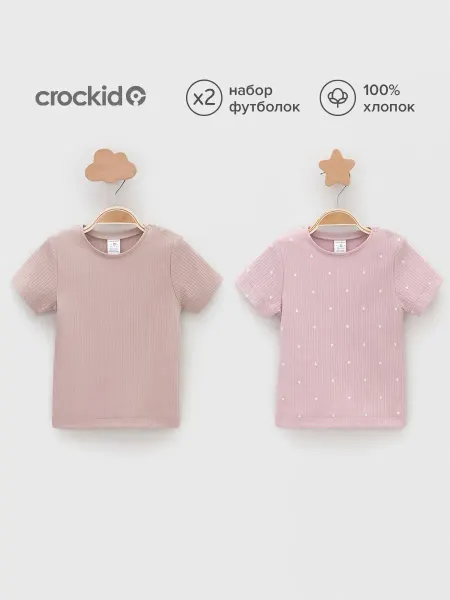 Crockid Футболка для малышей, 2 шт