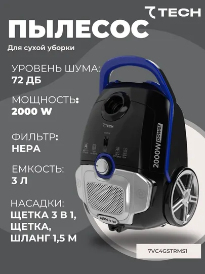 Пылесос 7tech 7VC4GBUGGYS1