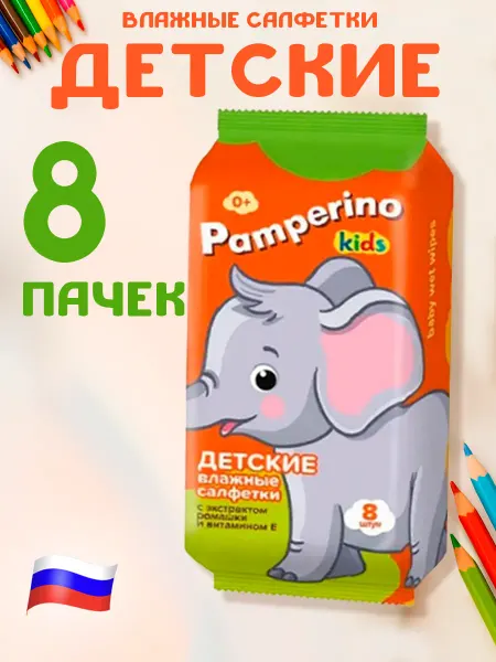 GT Детские влажные салфетки 8х8 шт