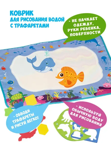 Bondibon Коврик для рисования водой - многоразовая раскраска