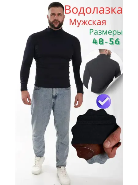 Mon fashion Водолазка с горлом утеплённая с начёсом
