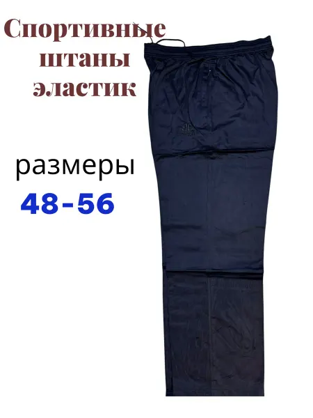 HVD-Shop спортивный брюки мужской эластик