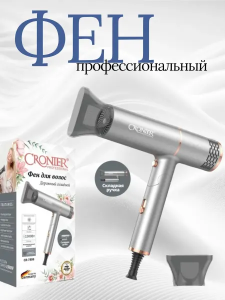 Фен для волос подарок на 8 марта