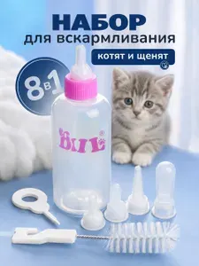 Набор для вскармливания котят, 8 предметов, розовый