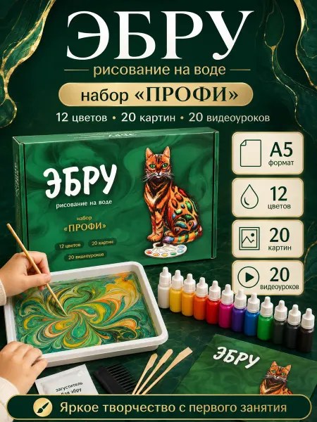 Lucky_Kids Рисование на воде Эбру подарочный набор
