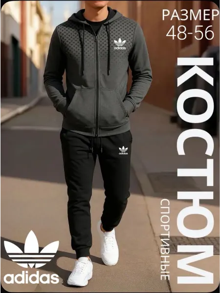 Win Luxury Спортивный костюм на молнии