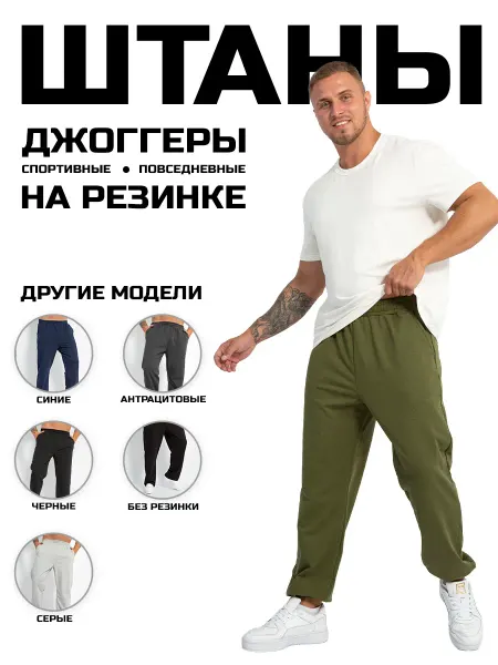 Wakas Textile Брюки спортивные повседневные