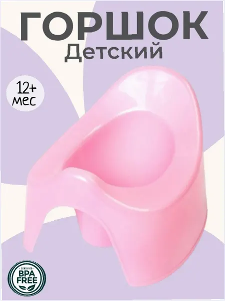 Без бренда Горшок детский, цвет розовый перламутр