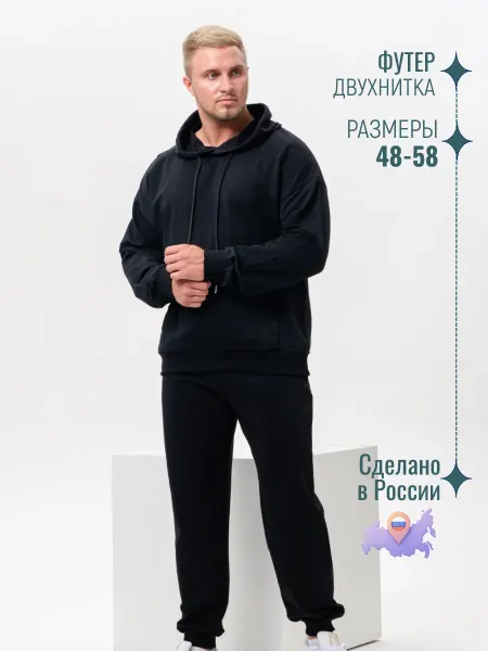 Натали Костюм мужской спортивный теплый больших размеров футер