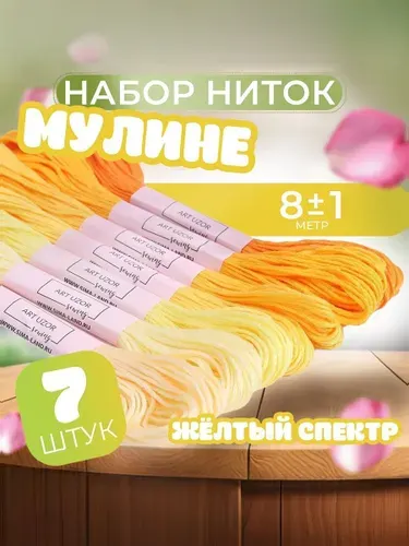 Набор ниток мулине, 8 м, 7 шт, цвет серый спектр