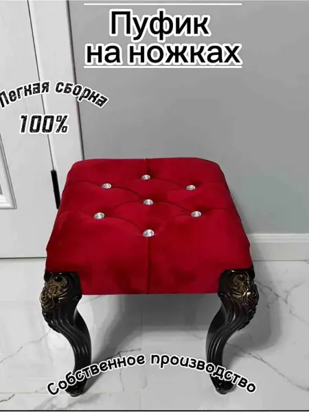 Пуфик-табуретка
