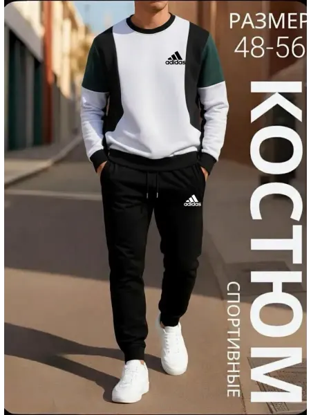 D&N STORE Спортивный костюм мужской