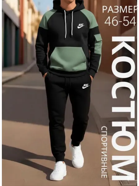 Спортивный мужской костюм
