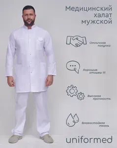 Uniformed Халат медицинский 290.1.1