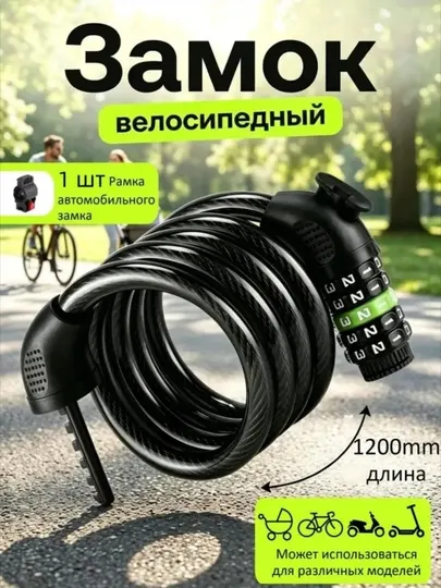 Прочный велосипедный замок, усиленный тросовый замок
