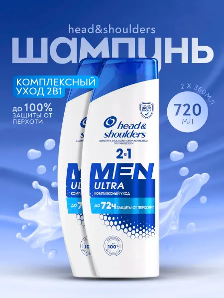 Hеad & Shоulders Шампунь HEAD & SHOULDERS Комплексный уход 2в1 2шт