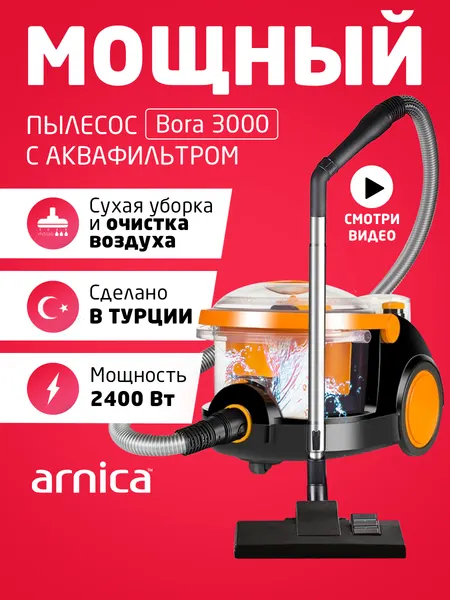 Пылесос ARNICA Bora 3000 ET11020 оранжевый