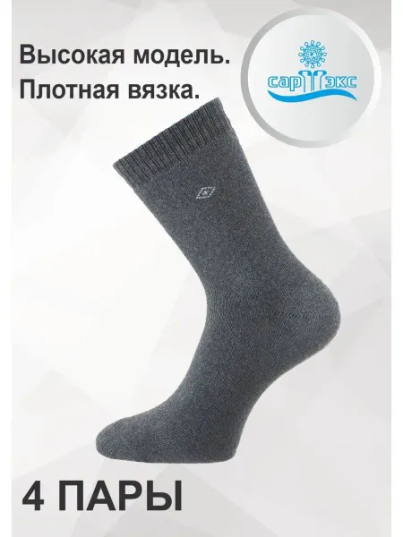 САРТЭКС Носки махровые высокие набор 4 пары термоноски