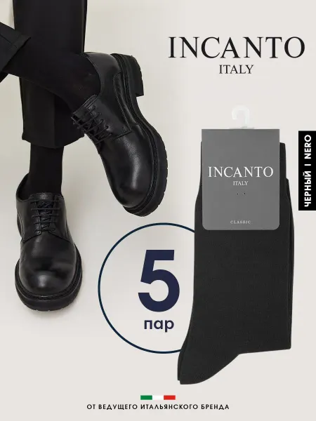 Incanto Носки высокие хлопковые набор 5 пар