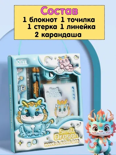 Подарочный набор канцелярии для девочек на 8 марта