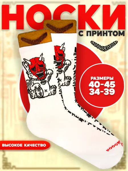 BOOOMERANGS Носки белые с принтом Бакэнэко