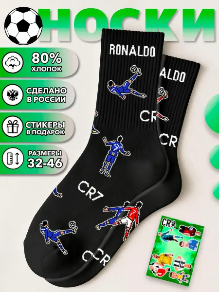 Geek On Носки черные хлопок Криштиану Роналду CR7 футбол Ronaldo