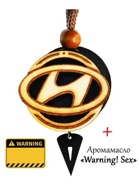 Аромасентир Автопарфюм в машину для Hyndai, аромат Warning! Sex