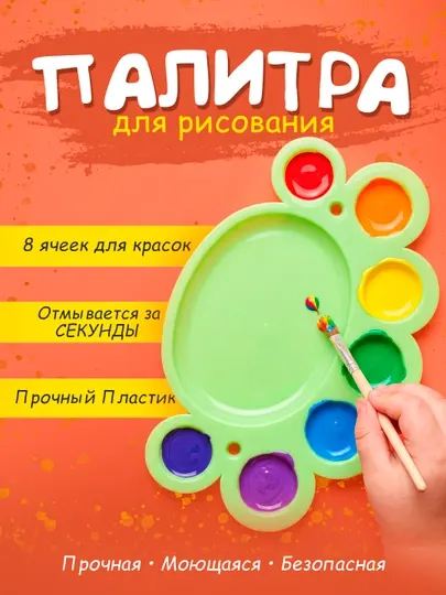 Детская палитра для рисования с 8 ячейками для красок 5 штук 10 штук 15 штук 20 штук