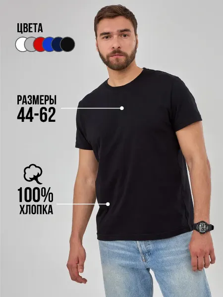 Marlin Футболка хлопок, базовая, классическая