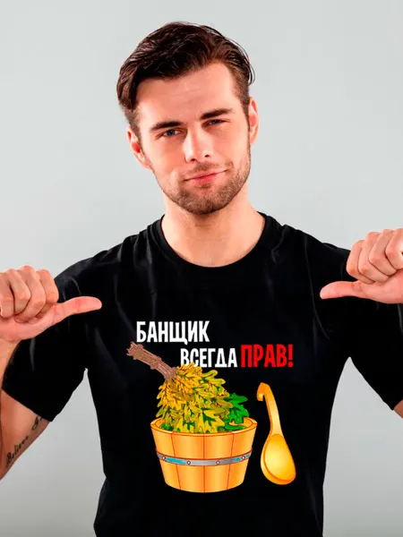 MasterFaktory Футболка с приколом про Банщика