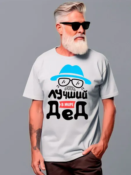 MasterFaktory Футболка лучший дед
