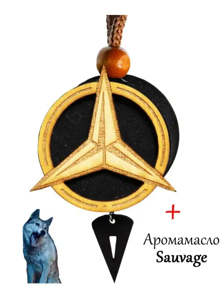 Аромасентир Автопарфюм в машину для Mercedes, аромат Sauvage