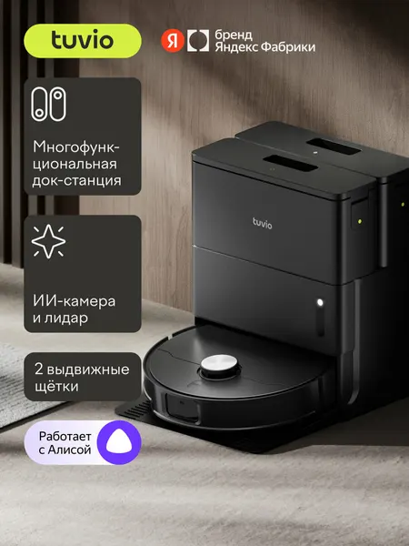 Робот-пылесос с сухой и влажной уборкой и док станцией Tuvio, TR09MLCB