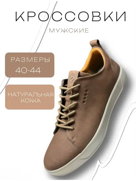 Кроссовки из натуральной кожи кеды